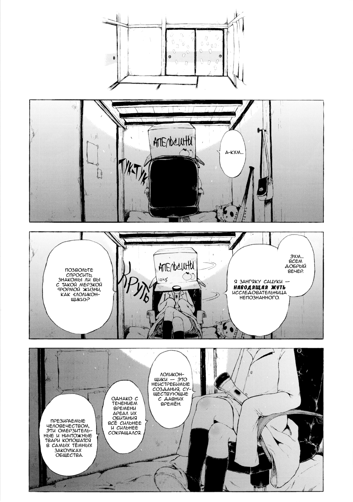 Anoko wa Toshi Densetsu | That Girl is an Urban Legend | Девочка - городская легенда  , Ч_в, alex713, Metaphrastes, worldendDominator, LarisaDolina page 2 full