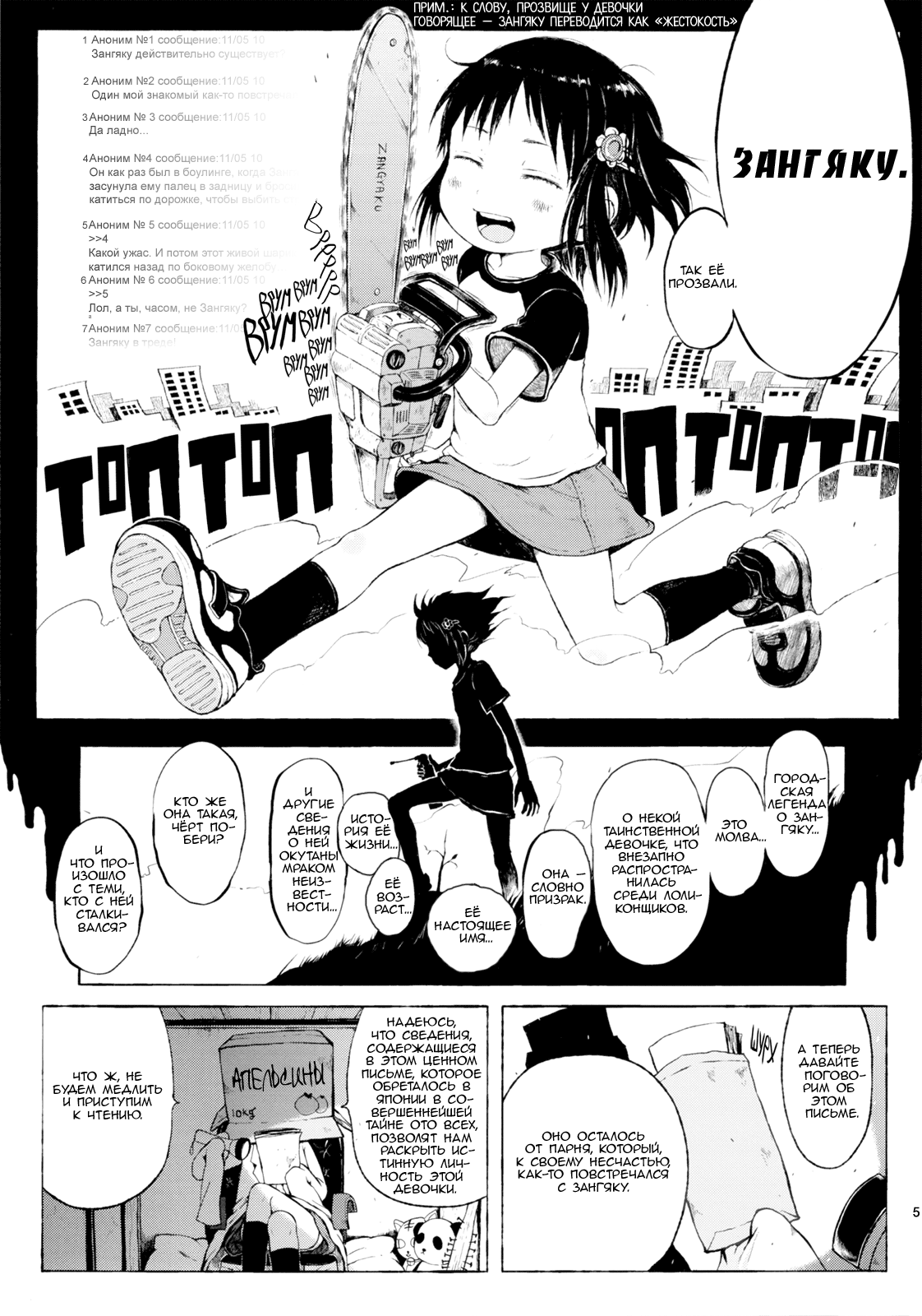 Anoko wa Toshi Densetsu | That Girl is an Urban Legend | Девочка - городская легенда  , Ч_в, alex713, Metaphrastes, worldendDominator, LarisaDolina page 4 full