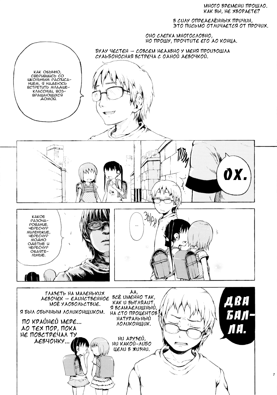 Anoko wa Toshi Densetsu | That Girl is an Urban Legend | Девочка - городская легенда  , Ч_в, alex713, Metaphrastes, worldendDominator, LarisaDolina page 6 full