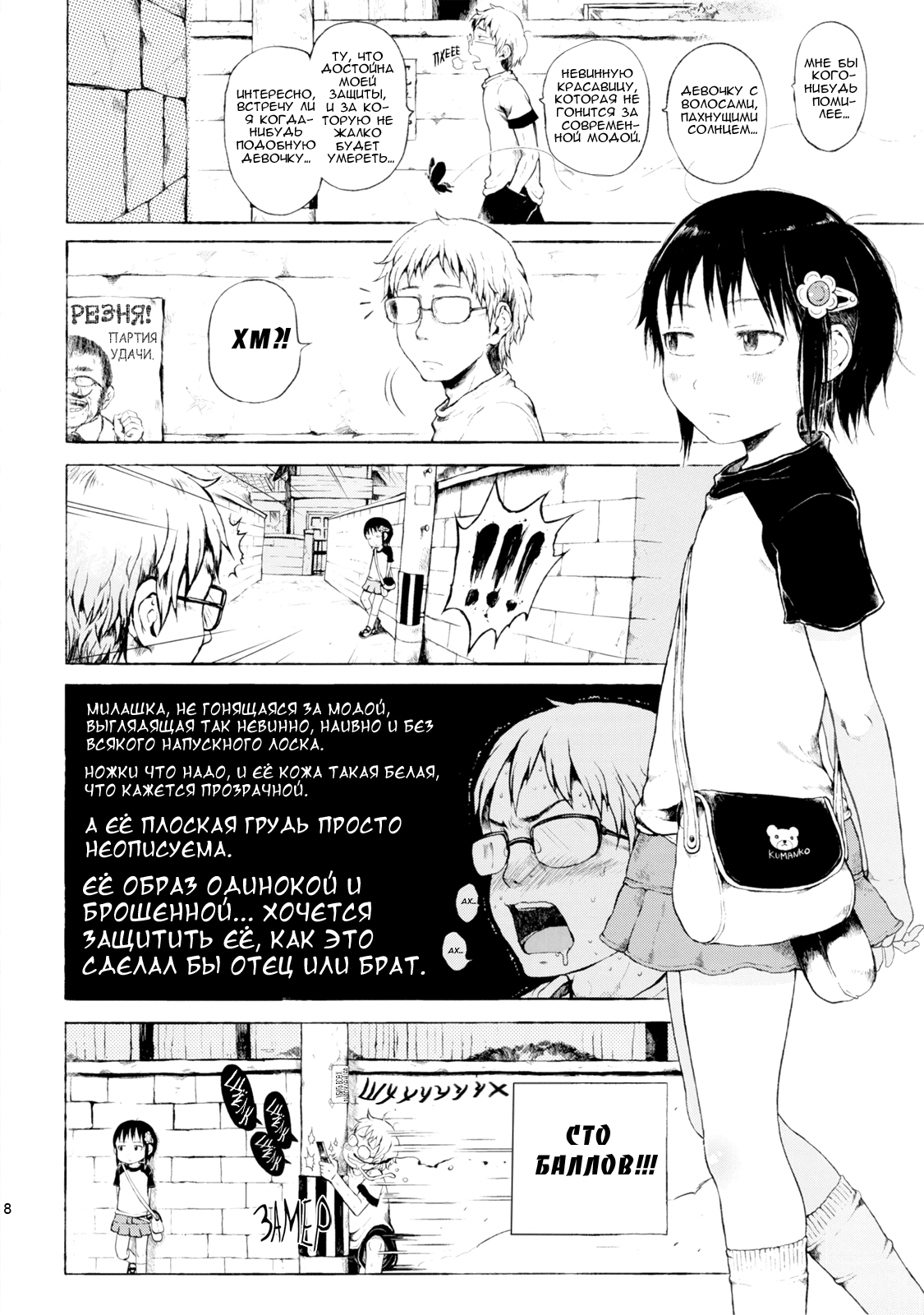 Anoko wa Toshi Densetsu | That Girl is an Urban Legend | Девочка - городская легенда  , Ч_в, alex713, Metaphrastes, worldendDominator, LarisaDolina page 7 full