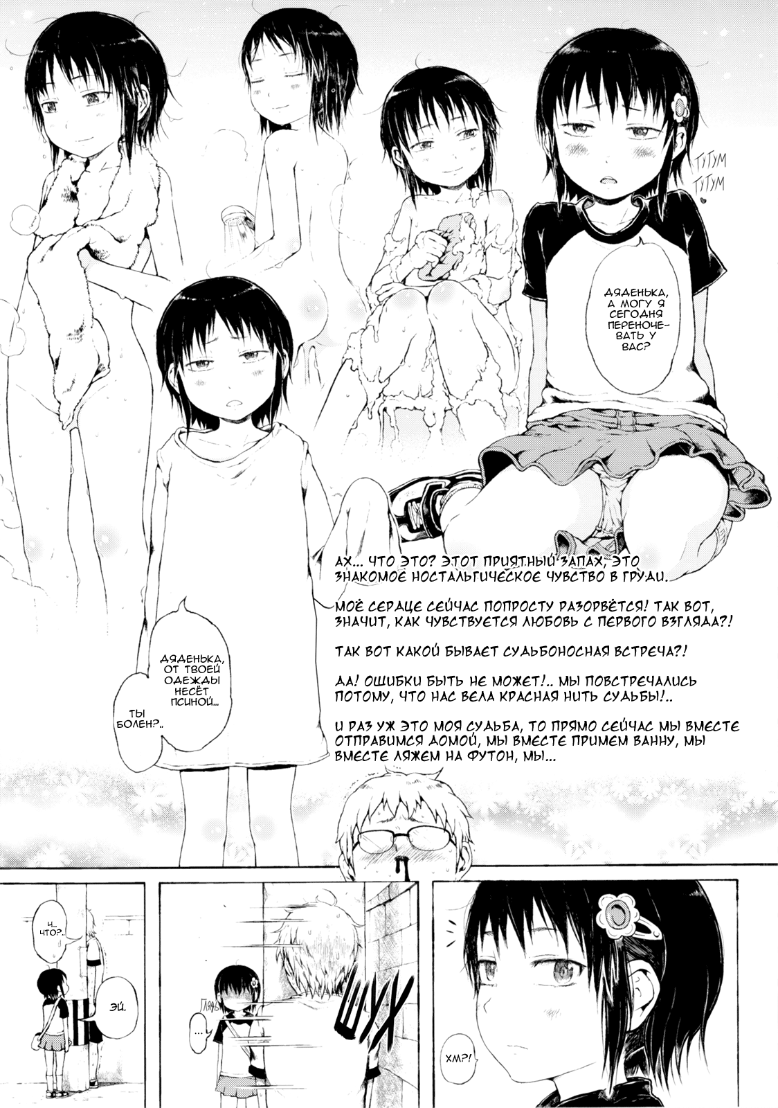 Anoko wa Toshi Densetsu | That Girl is an Urban Legend | Девочка - городская легенда  , Ч_в, alex713, Metaphrastes, worldendDominator, LarisaDolina page 8 full