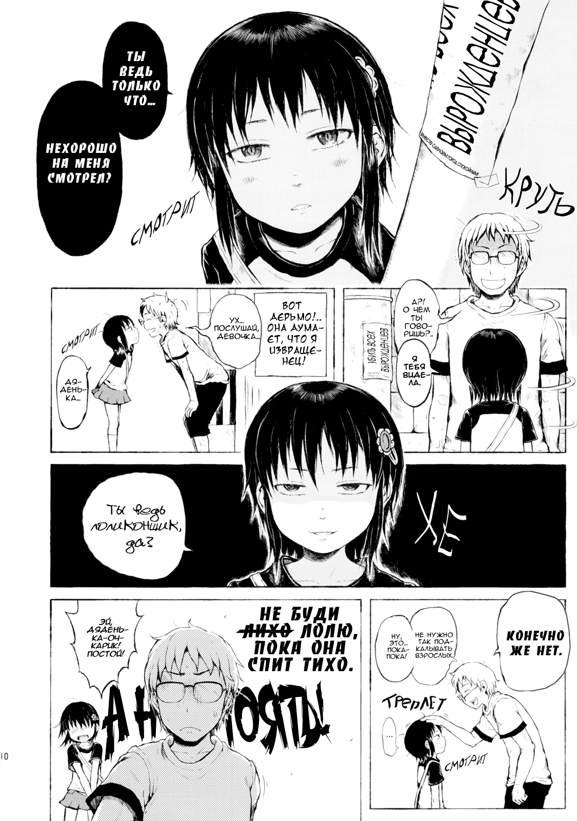 Anoko wa Toshi Densetsu | That Girl is an Urban Legend | Девочка - городская легенда  , Ч_в, alex713, Metaphrastes, worldendDominator, LarisaDolina page 9 full