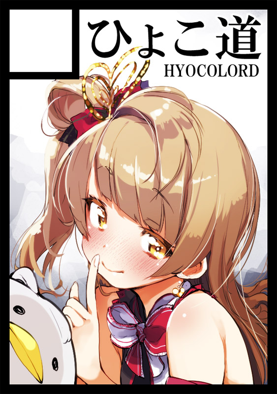 hyocorou page 5 full