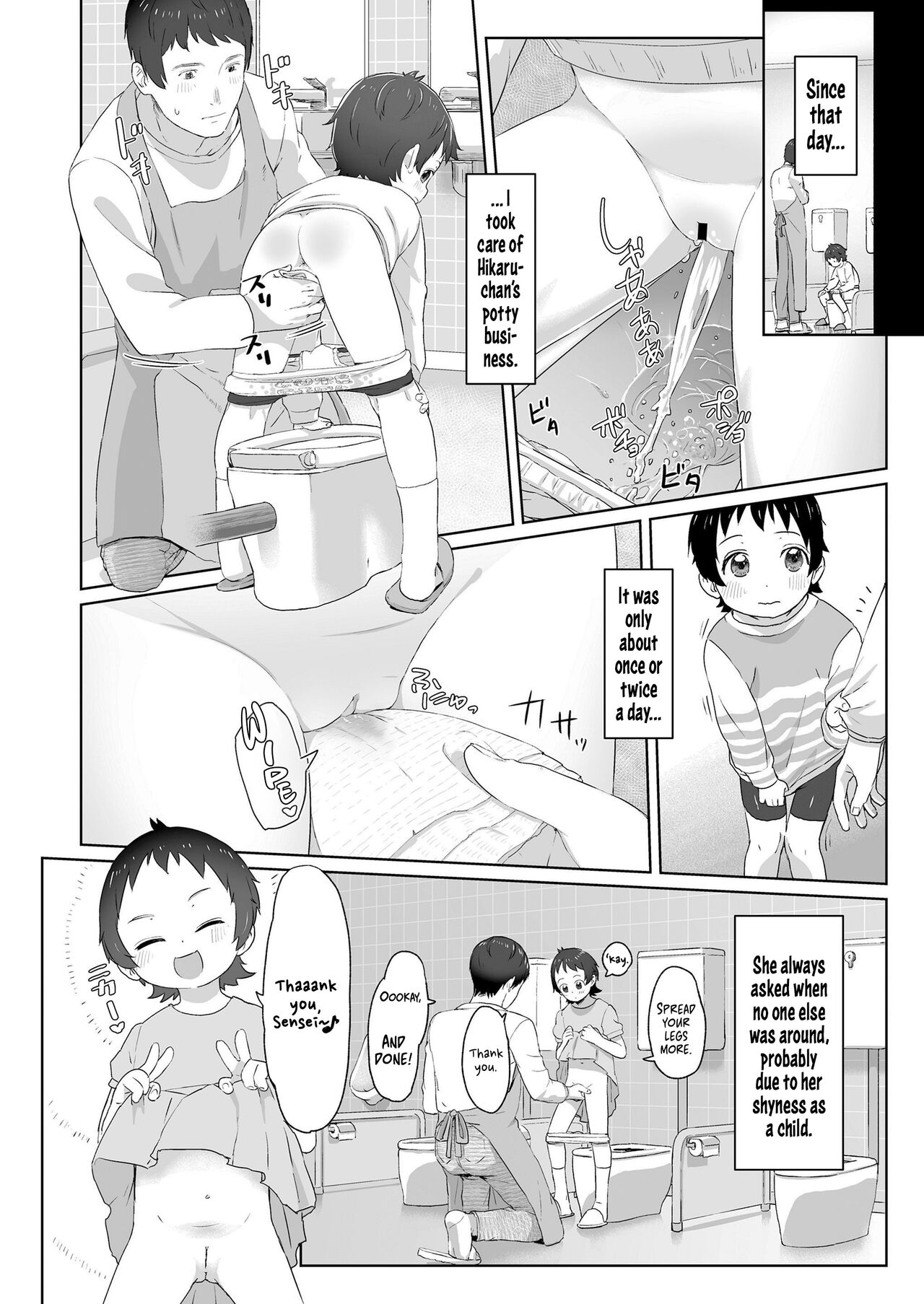 Zutto Matteta Zenpen page 8 full