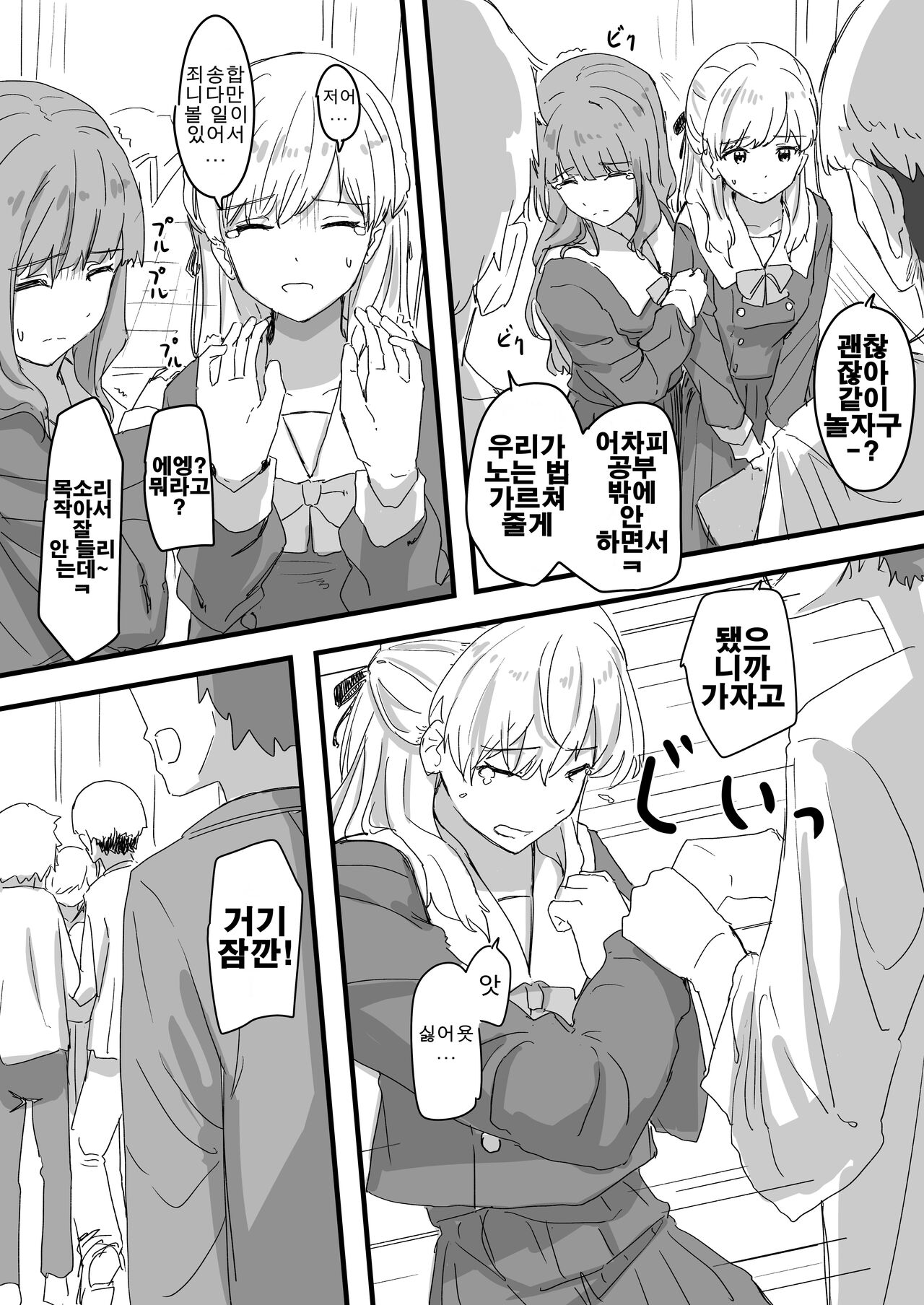鬼畜催眠お兄さん page 1 full