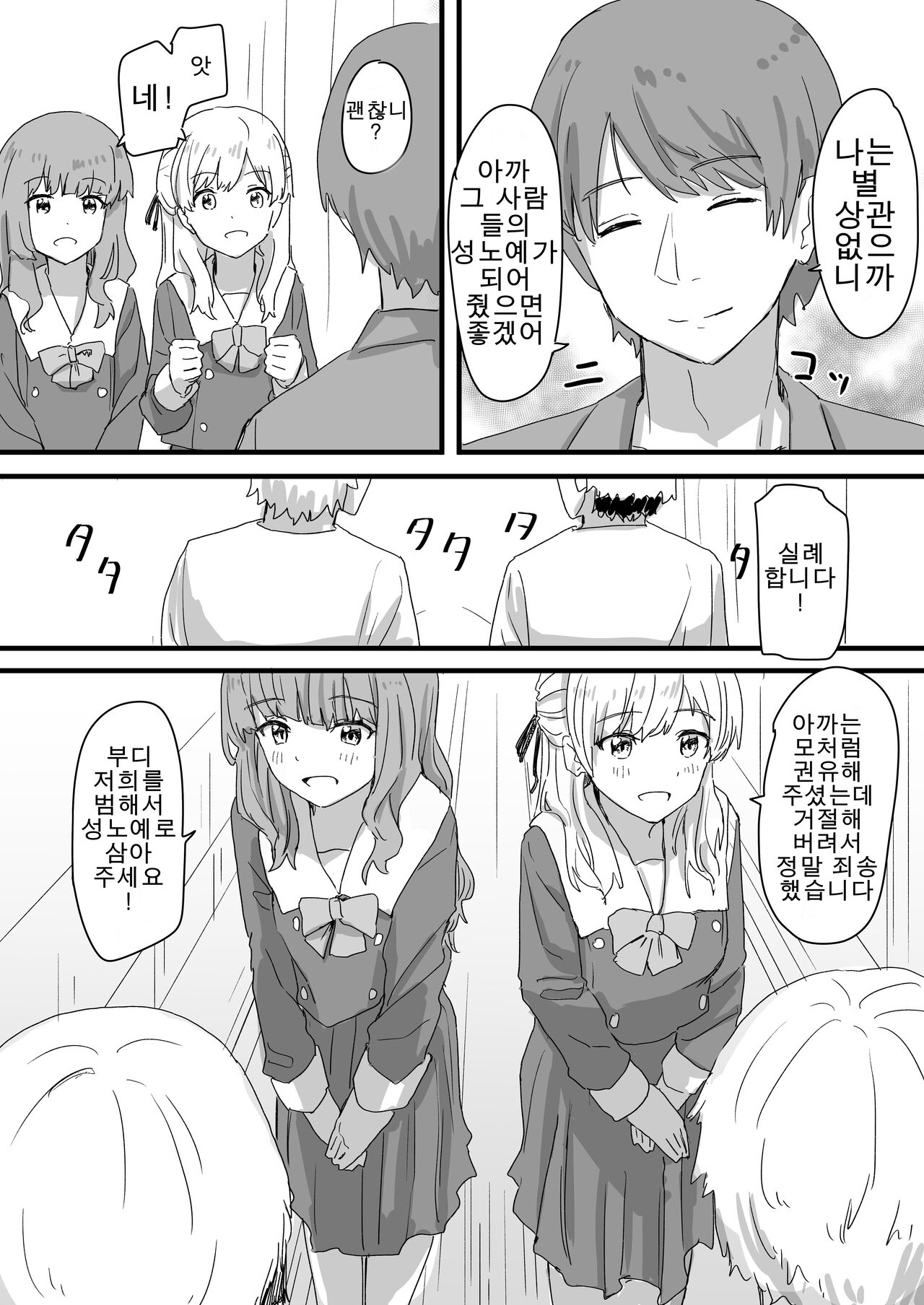 鬼畜催眠お兄さん page 3 full