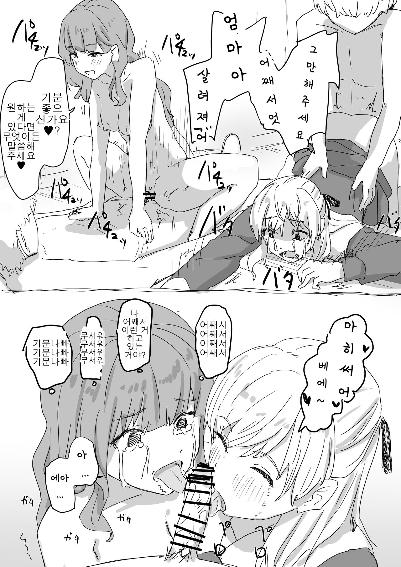 鬼畜催眠お兄さん page 4 full