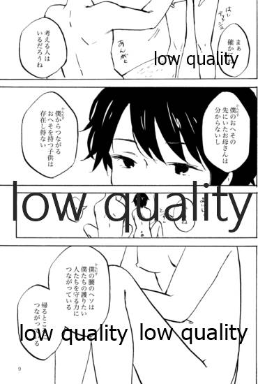 緒のつながるところ page 10 full
