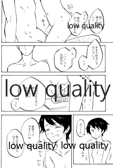 緒のつながるところ page 9 full