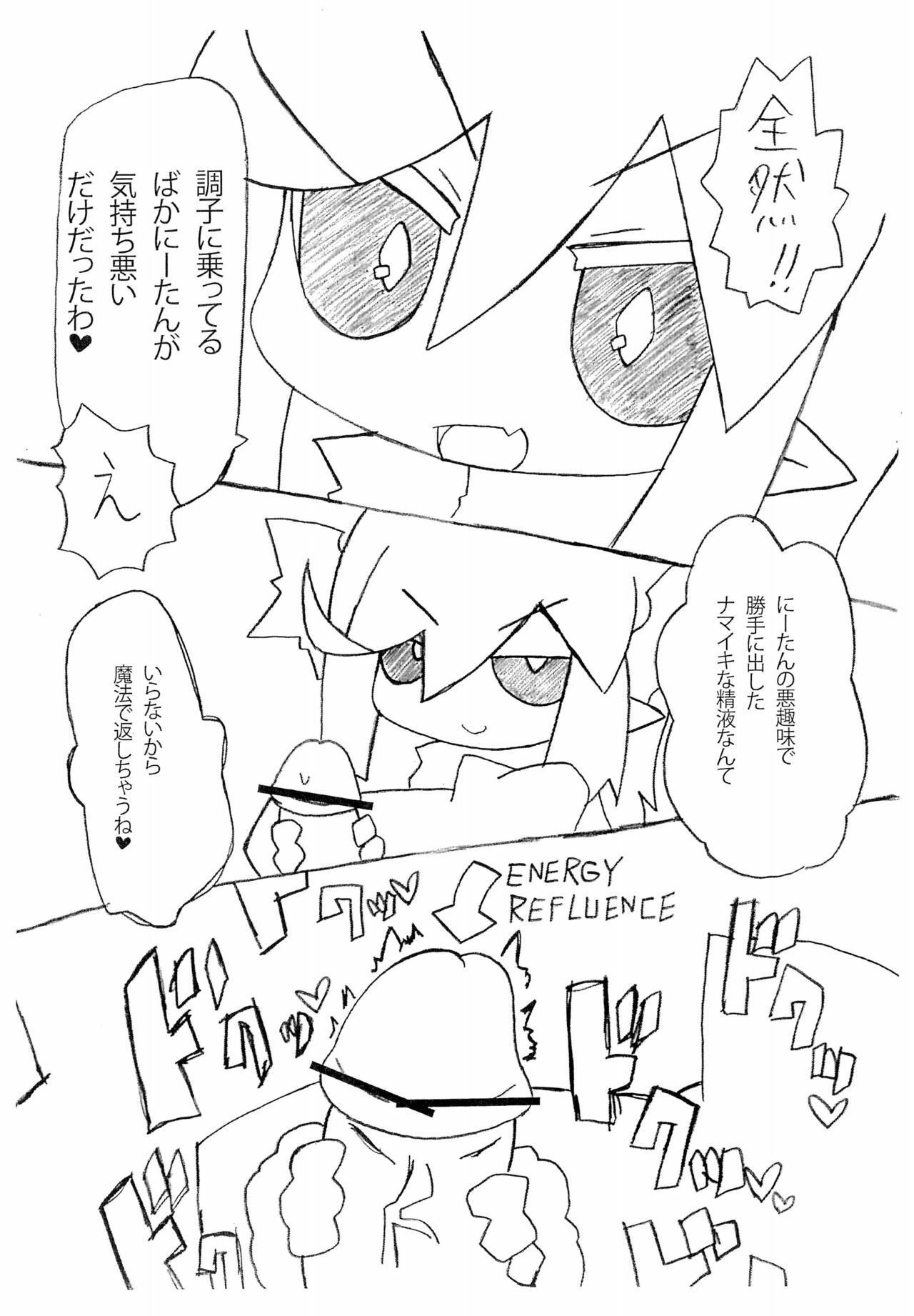 HATE ME! page 9 full