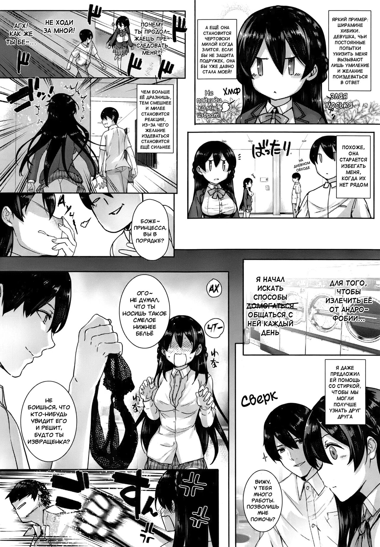 Amatsuka Gakuen no Ryoukan Seikatsu | Академия ангелов 1 page 7 full