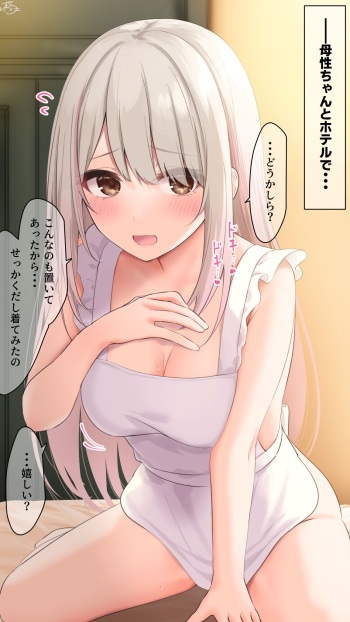 Bosei-chan cover