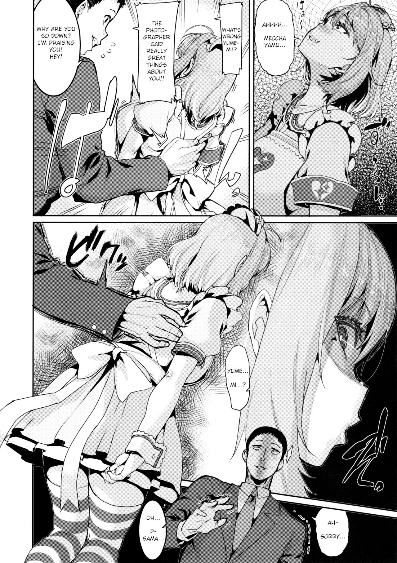 Yumemi Riamu wa Dame ni Suru page 4 full