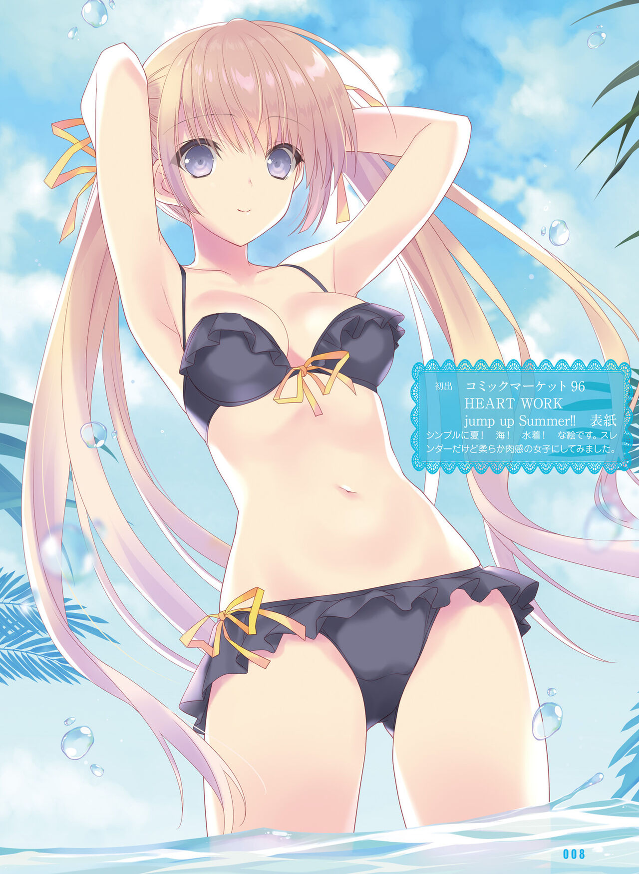 電撃 おとなの萌王 Vol.11 page 9 full
