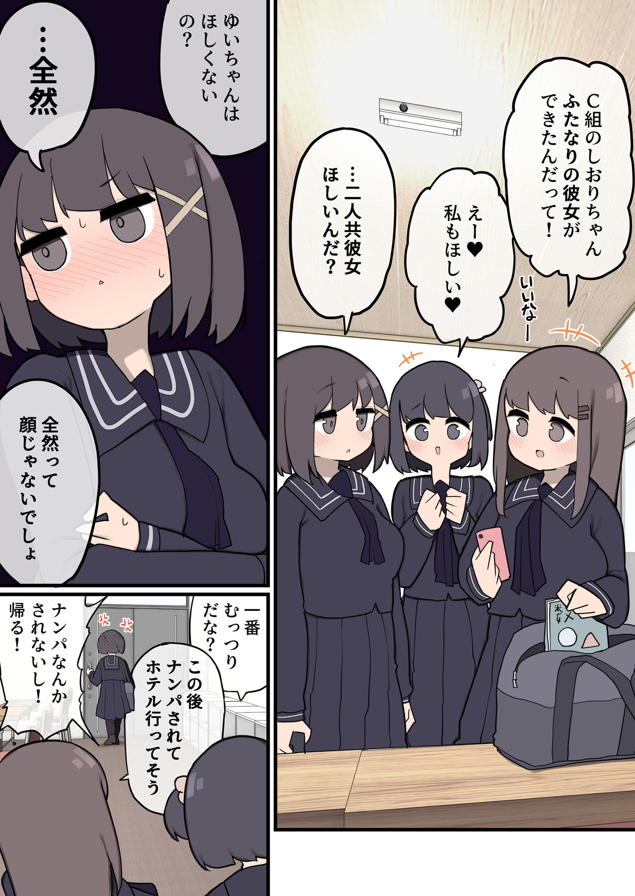 Futanari Ikemen Onna no ko Chinpo ni meromero Sokuochi onna no ko chan page 2 full