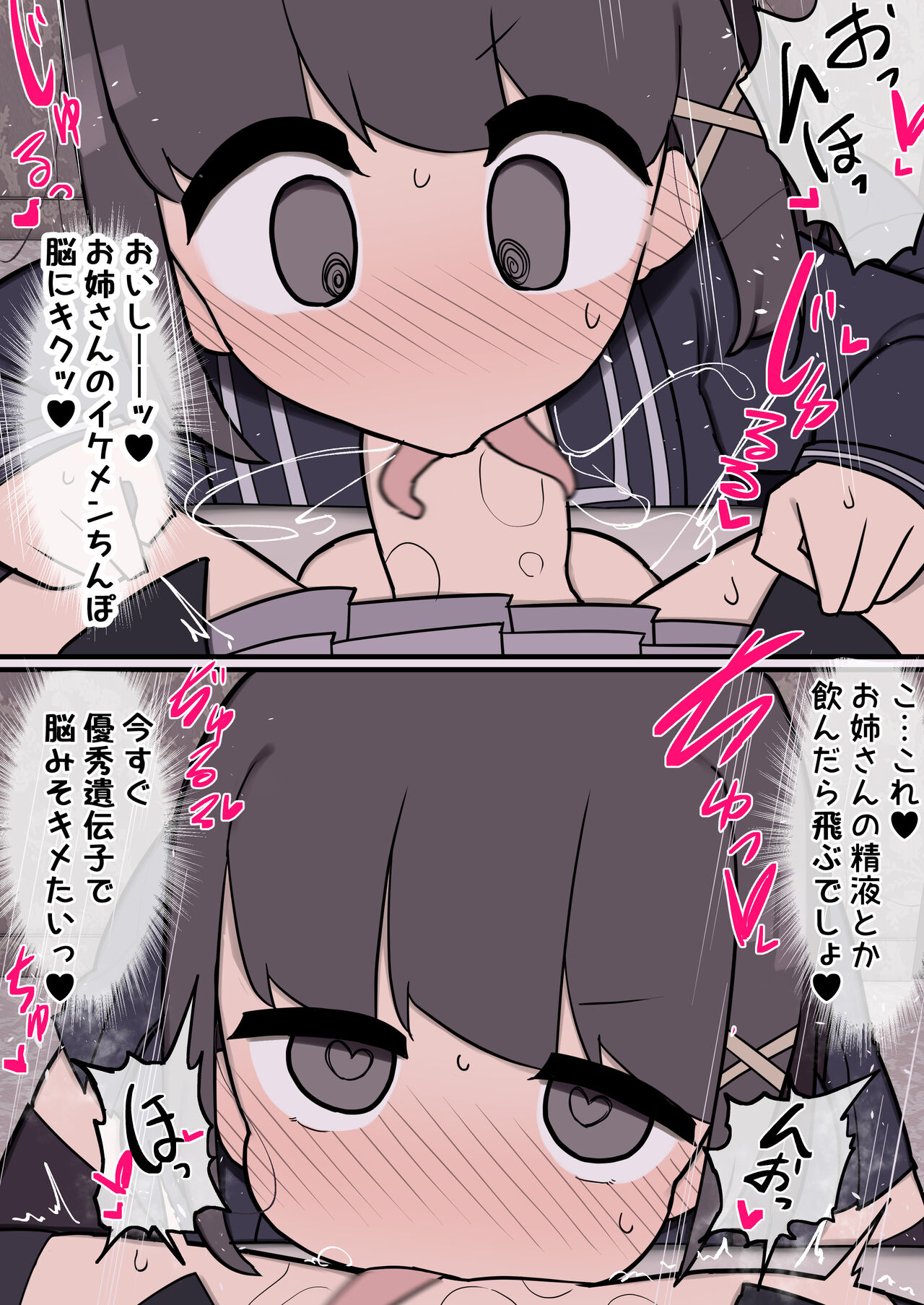 Futanari Ikemen Onna no ko Chinpo ni meromero Sokuochi onna no ko chan page 8 full
