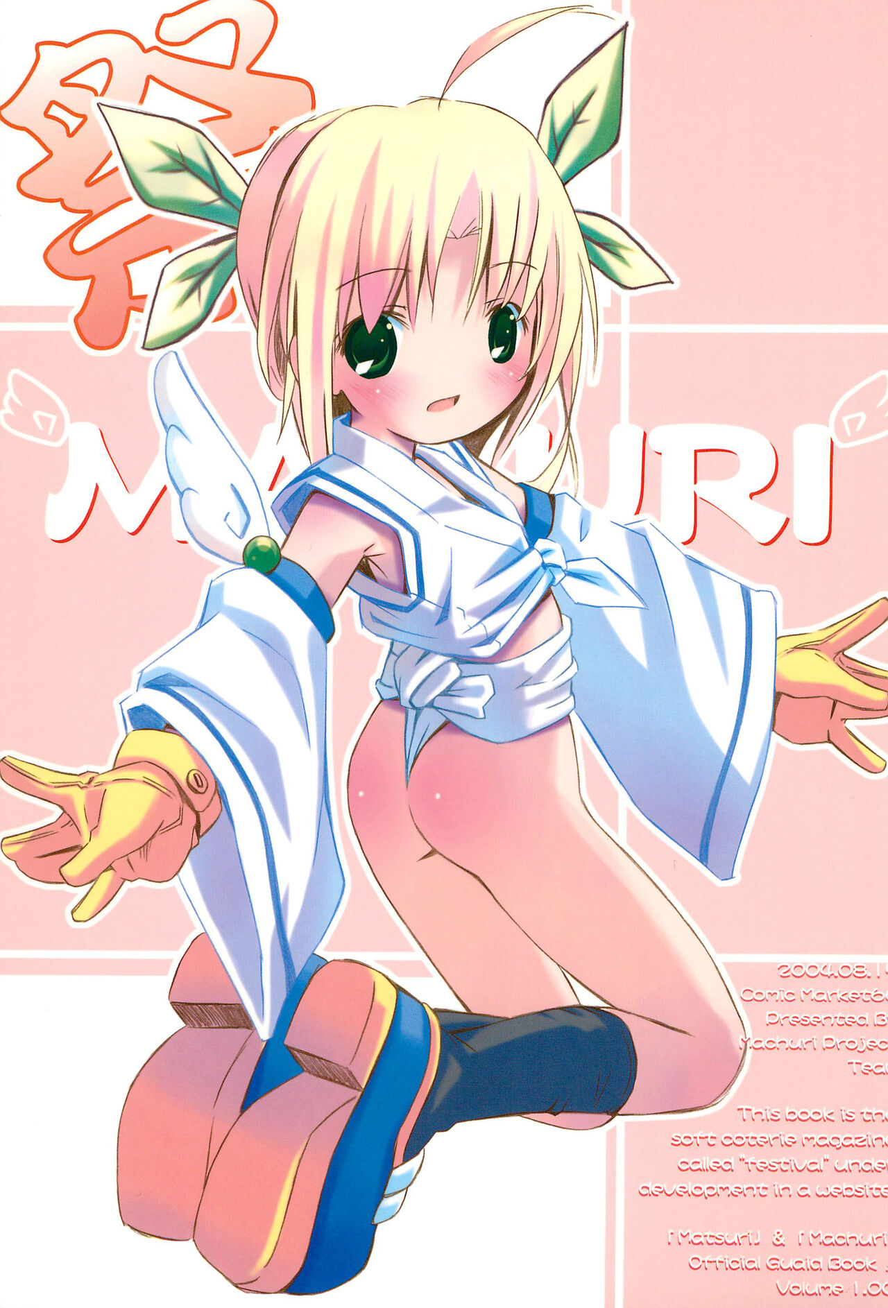 MATSURI page 1 full