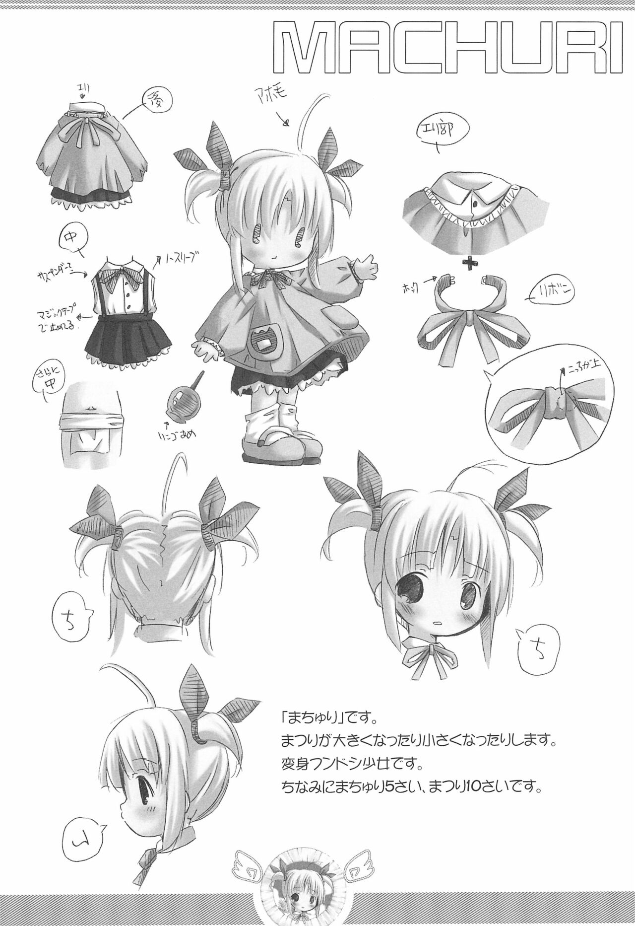 MATSURI page 4 full