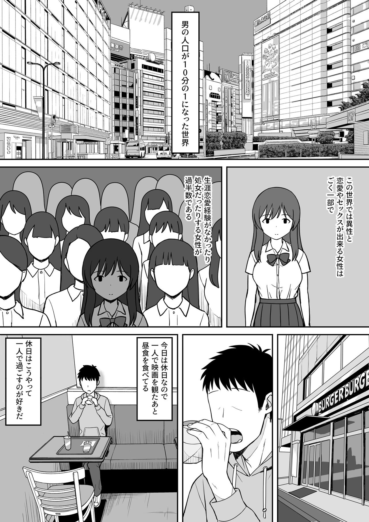Otoko no Kazu ga 10-bun no 1 ni Natta Sekai de Shitai Houdai 2 page 3 full