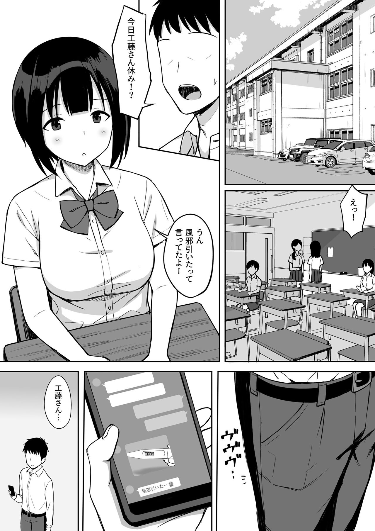 Otoko no Kazu ga 10-bun no 1 ni Natta Sekai de Shitai Houdai 2 page 7 full
