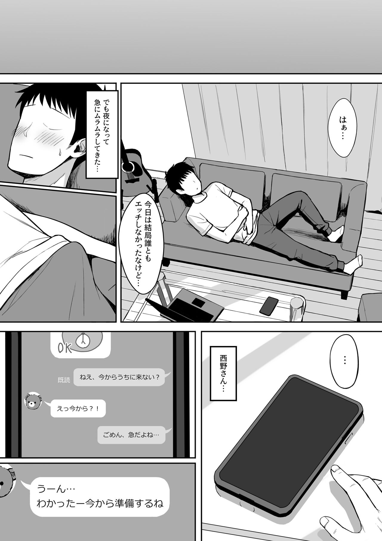Otoko no Kazu ga 10-bun no 1 ni Natta Sekai de Shitai Houdai 2 page 8 full