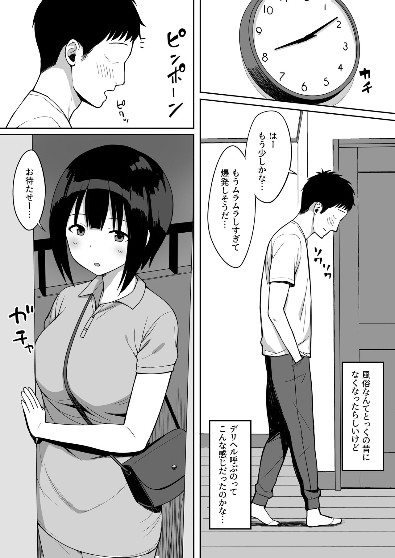 Otoko no Kazu ga 10-bun no 1 ni Natta Sekai de Shitai Houdai 2 page 9 full