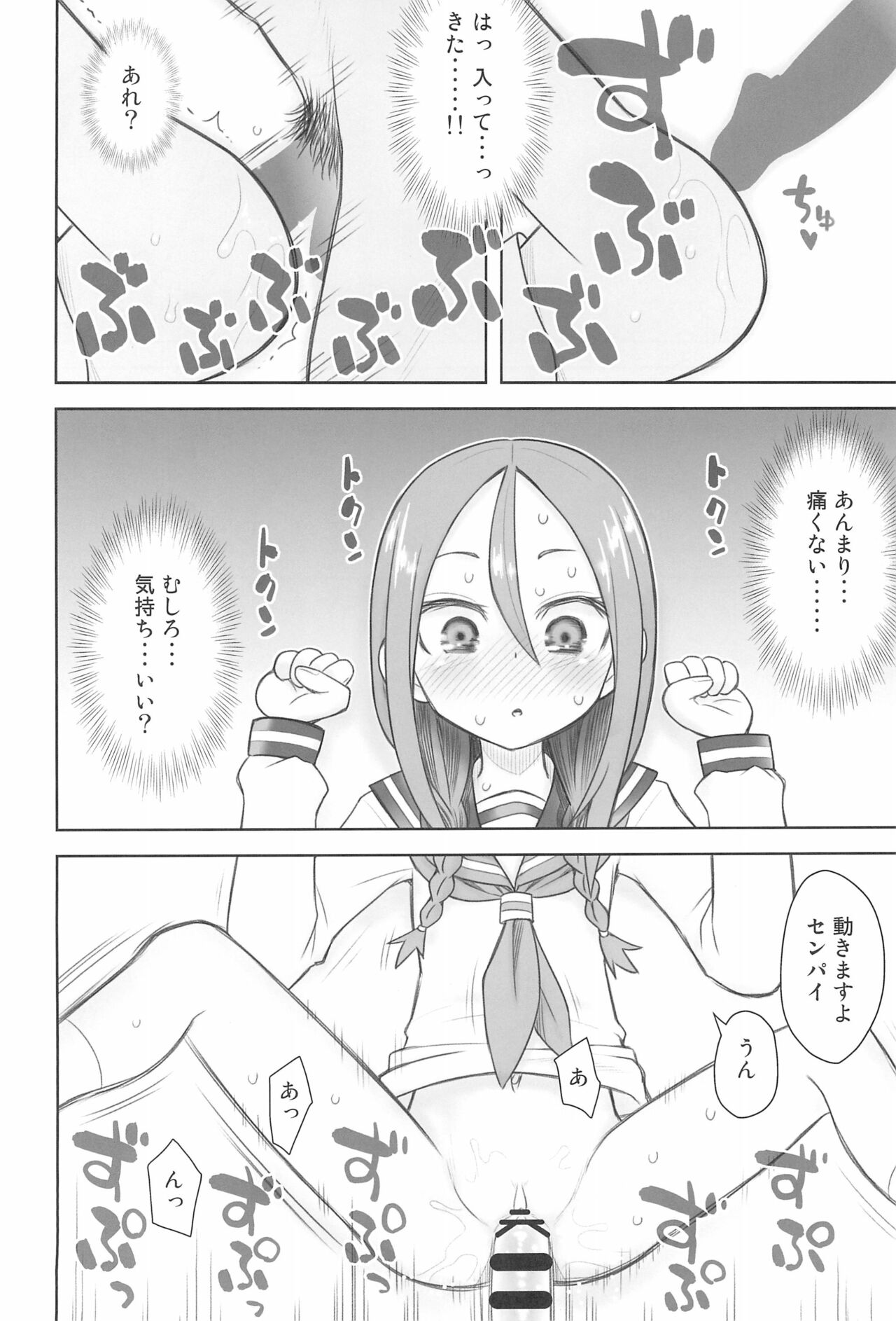Hinnyuu Musume 40 page 10 full