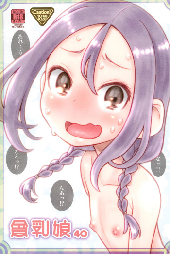 Hinnyuu Musume 40 cover