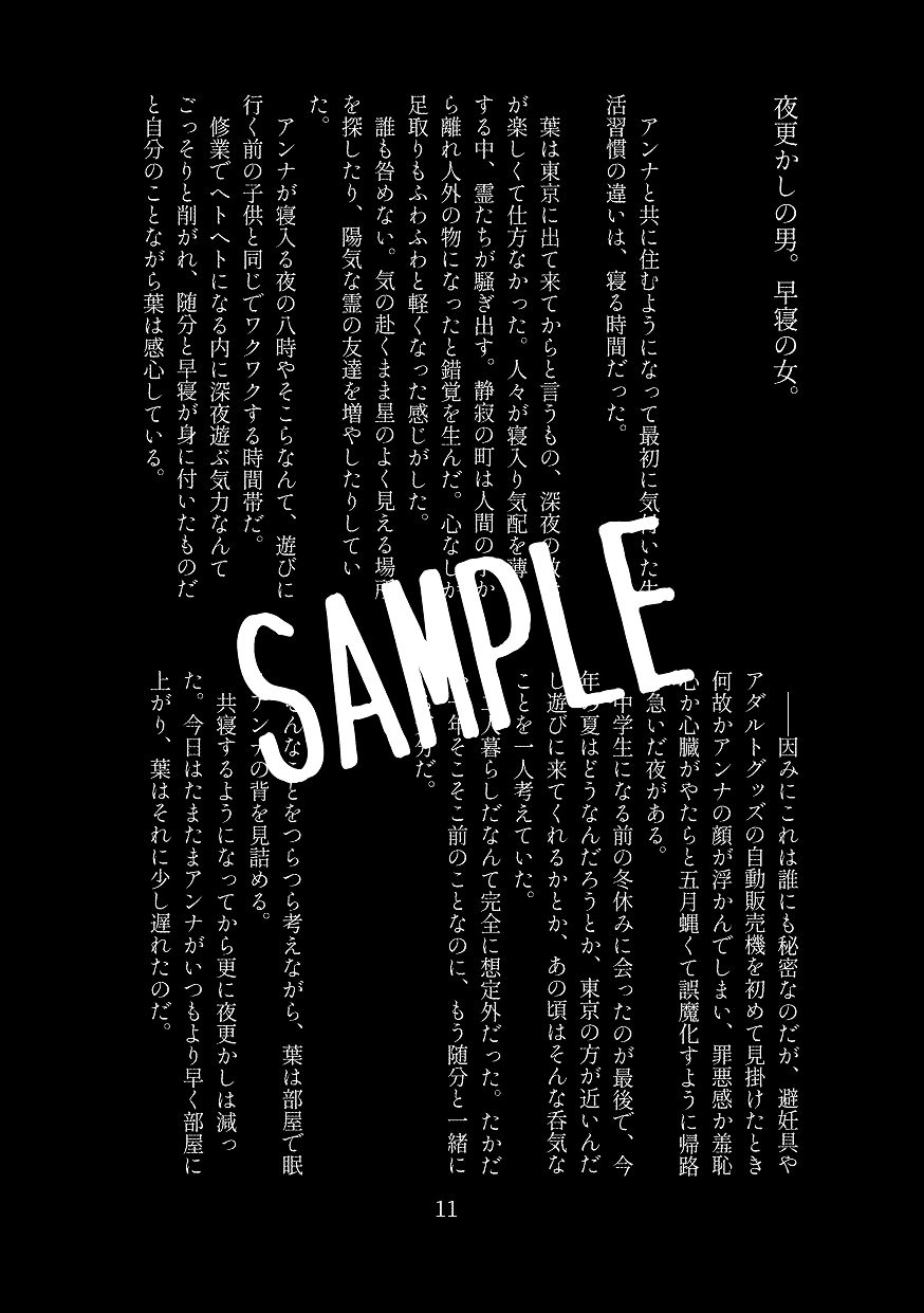 Aruhi no Neya page 2 full