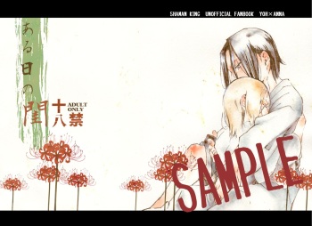 Aruhi no Neya cover