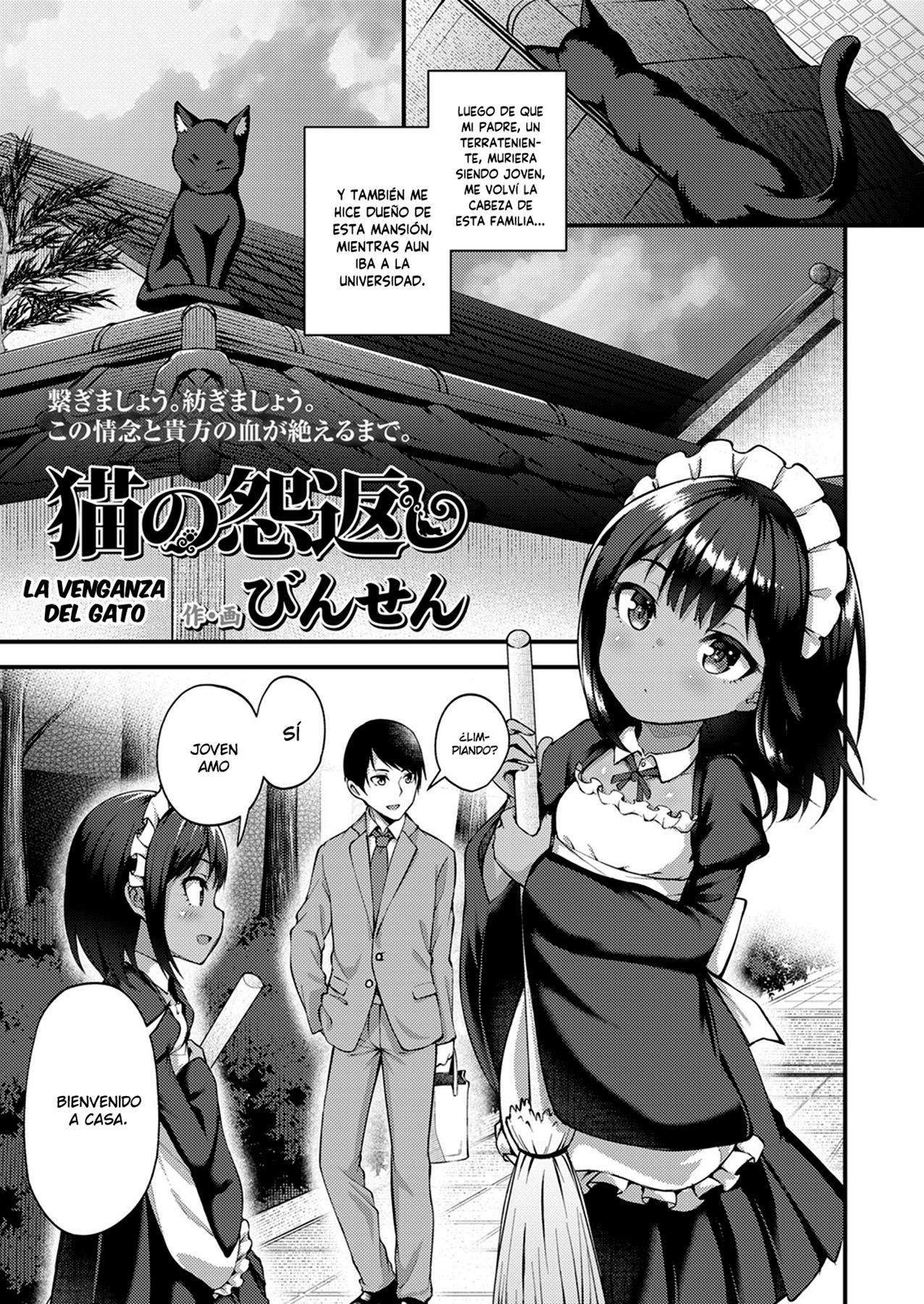 Neko no Ongaeshi page 1 full