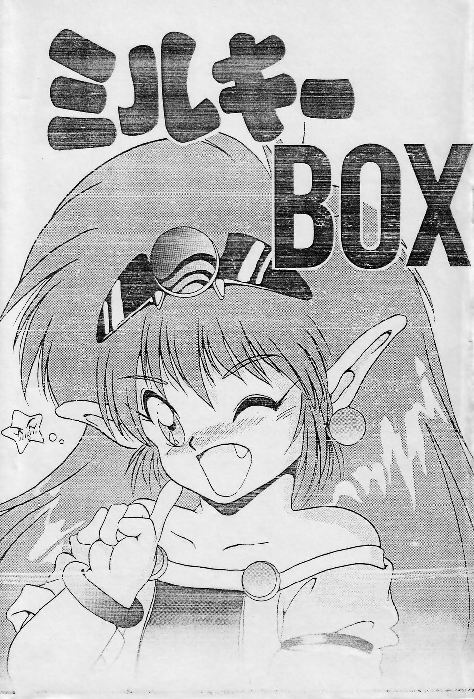 MILKY BOX page 1 full