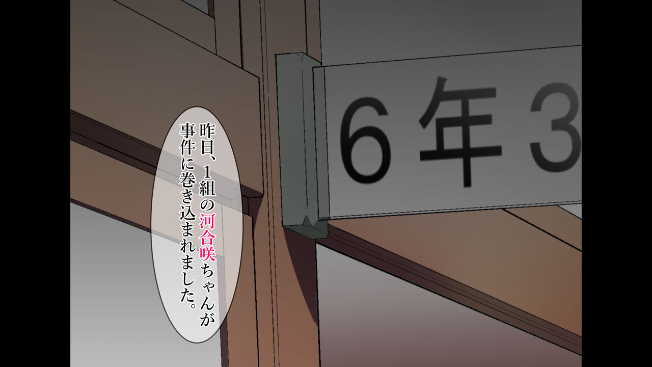 Namaiki na Kusogaki o Saimin de Kousei saseru. ~Oya no Sekinin Hen~ page 2 full