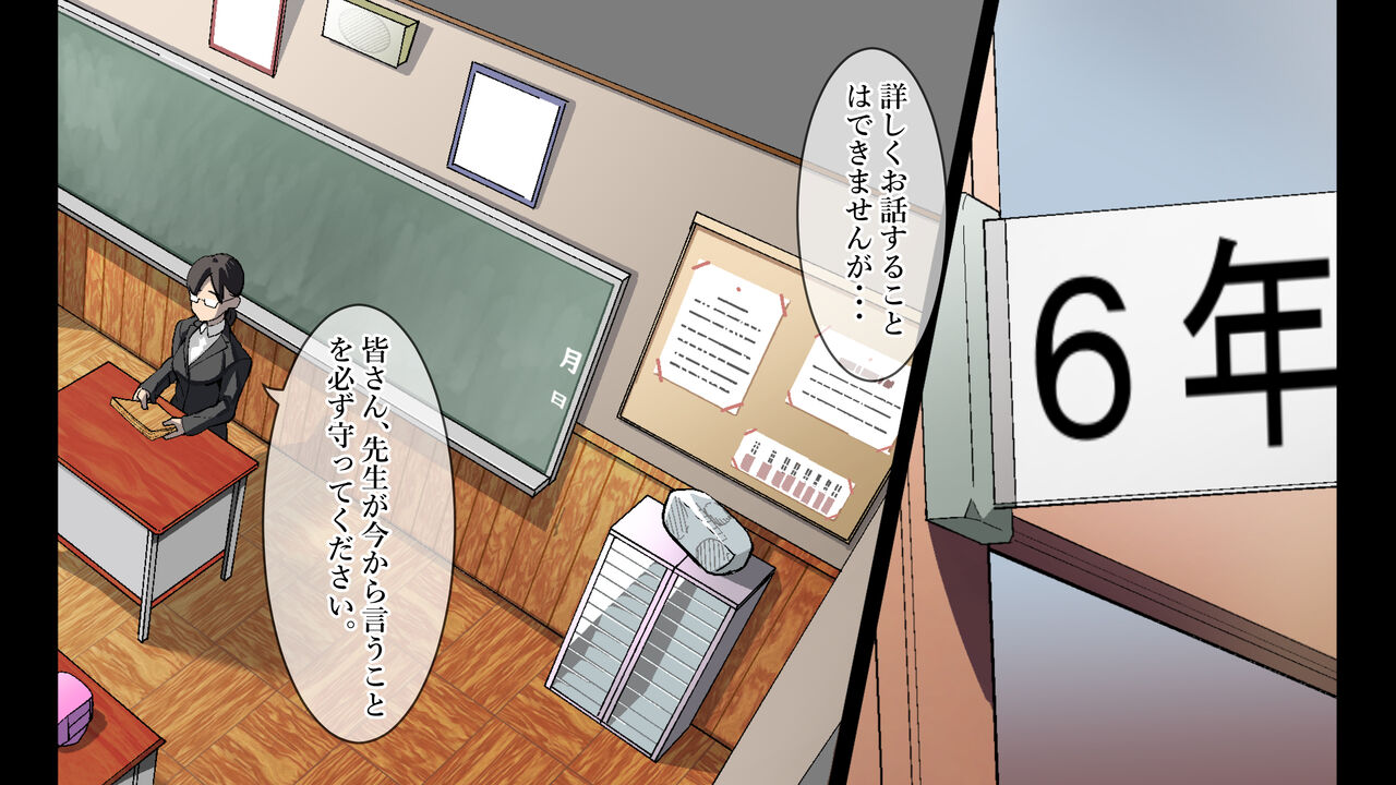 Namaiki na Kusogaki o Saimin de Kousei saseru. ~Oya no Sekinin Hen~ page 4 full