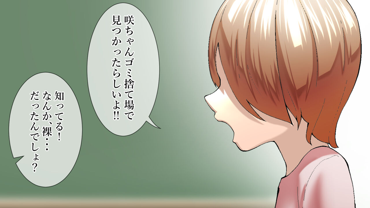 Namaiki na Kusogaki o Saimin de Kousei saseru. ~Oya no Sekinin Hen~ page 7 full