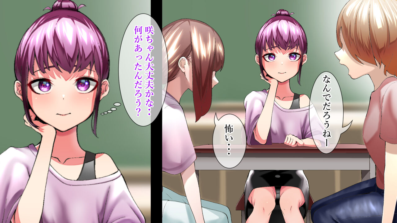 Namaiki na Kusogaki o Saimin de Kousei saseru. ~Oya no Sekinin Hen~ page 9 full