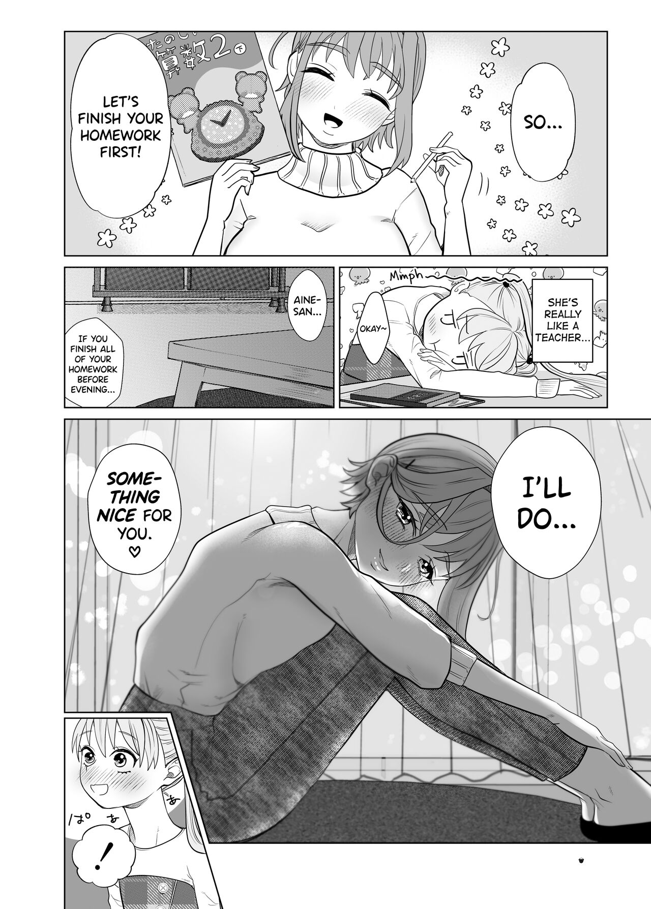 Torokeru Hodo Nagai Yoru to Tsuki o Kimi ni page 8 full