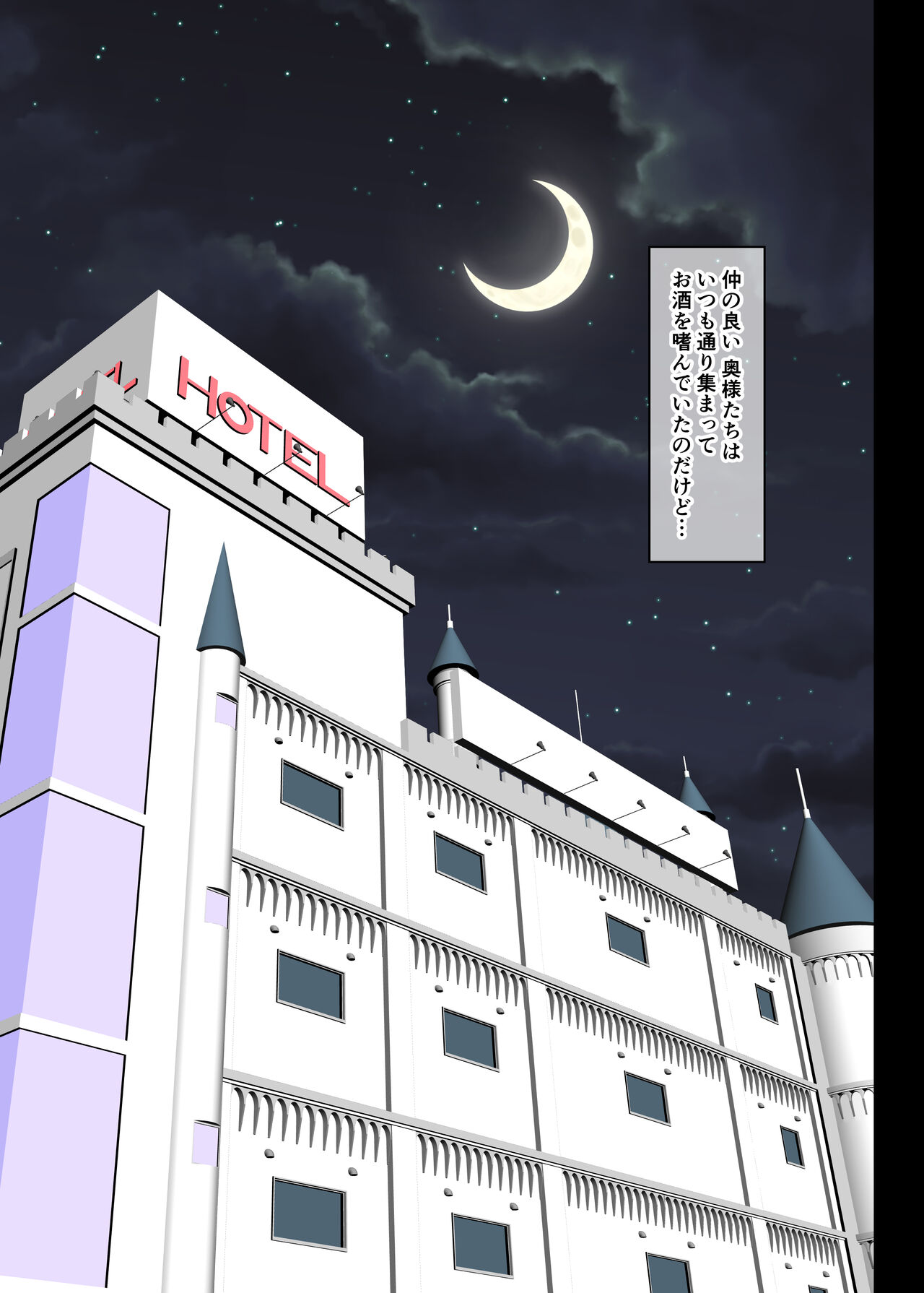 Kyonyuu Tsuma-tachi wa Rental Kareshi ni Hamerarete! Sengyou Shuu, OL Joushi, Yanmama ga... page 2 full