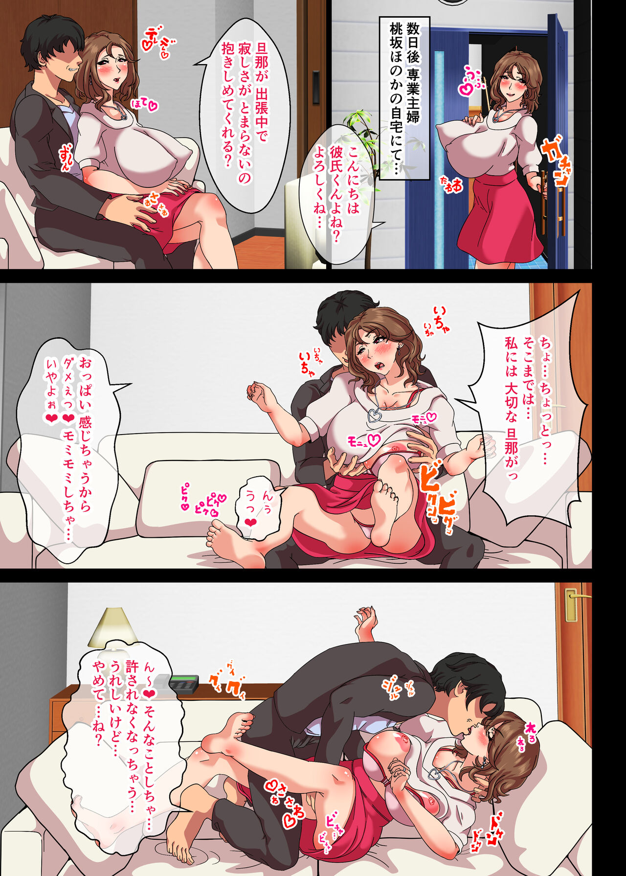 Kyonyuu Tsuma-tachi wa Rental Kareshi ni Hamerarete! Sengyou Shuu, OL Joushi, Yanmama ga... page 4 full