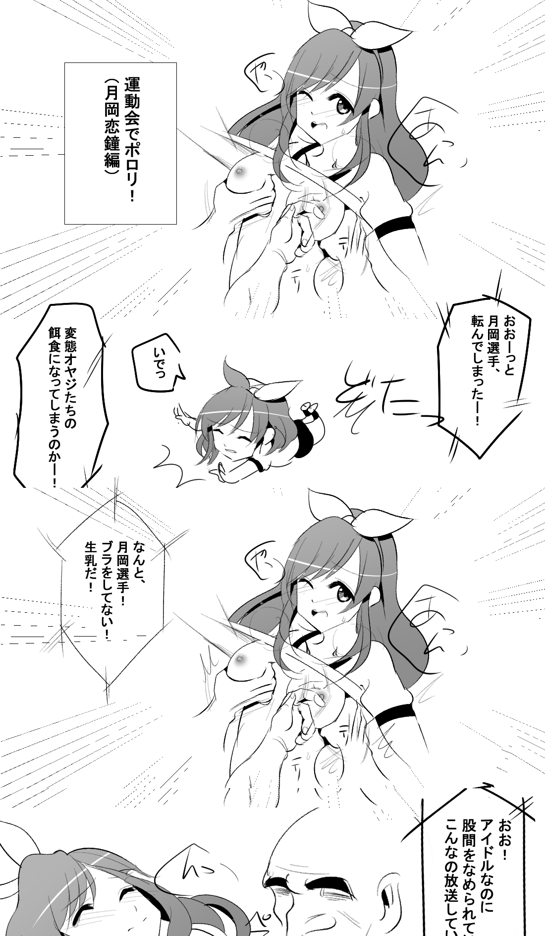pixiv REDLE page 5 full