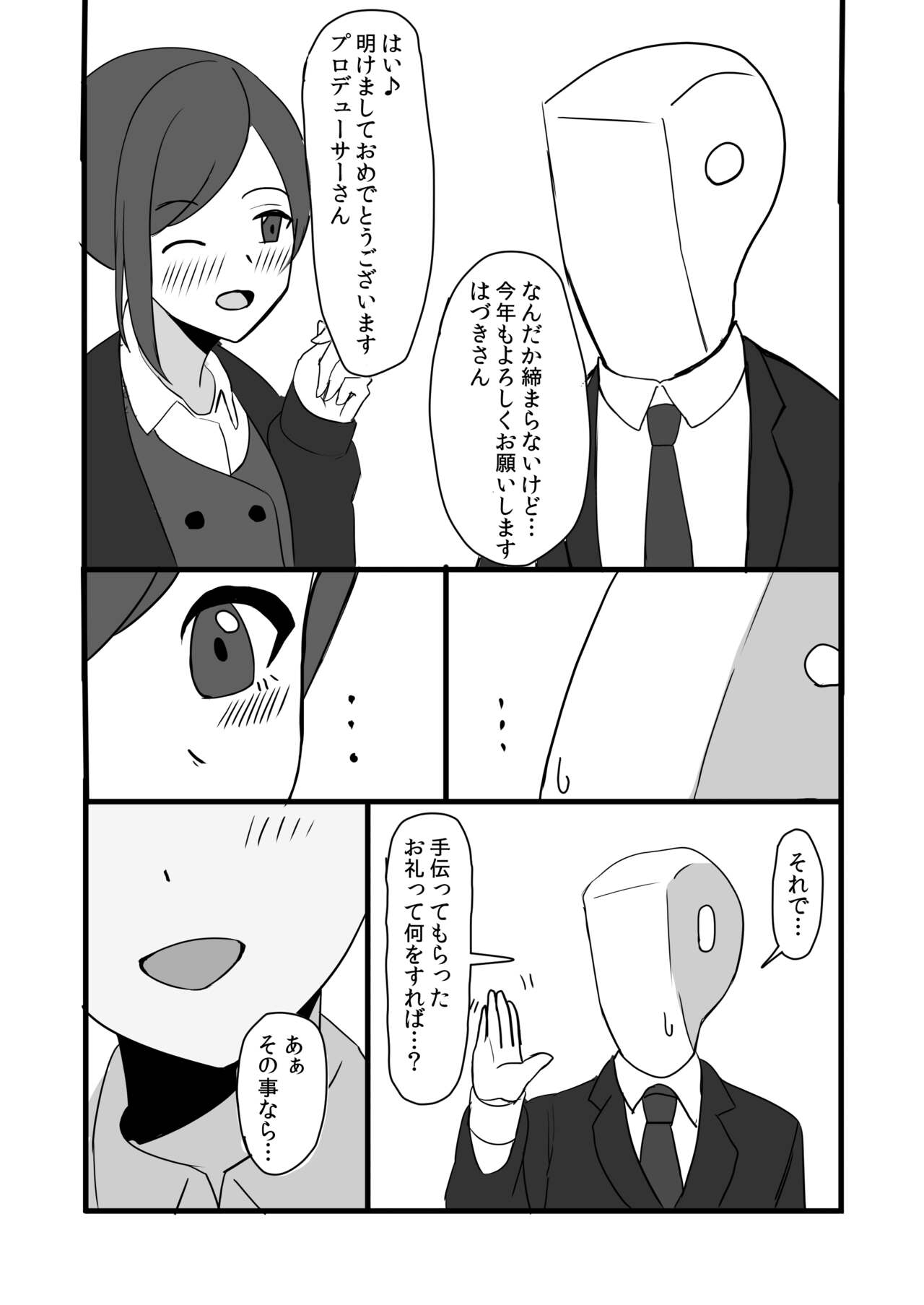 pixiv しゅーしき＠skeb募集中 page 10 full