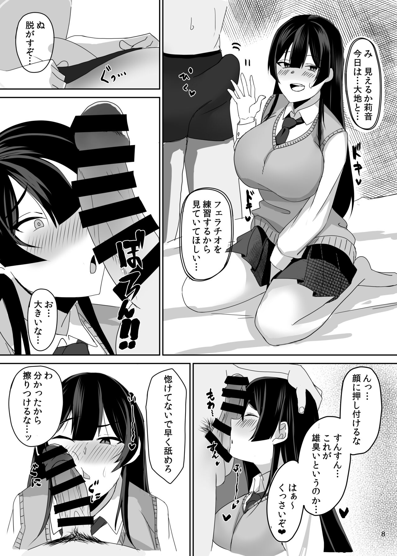 pixiv しゅーしき＠skeb募集中 page 5 full