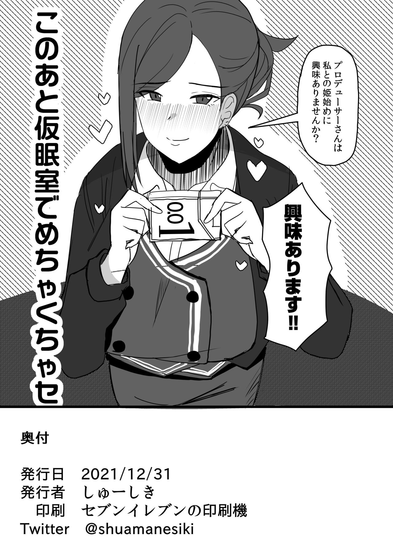 pixiv しゅーしき＠skeb募集中 page 9 full