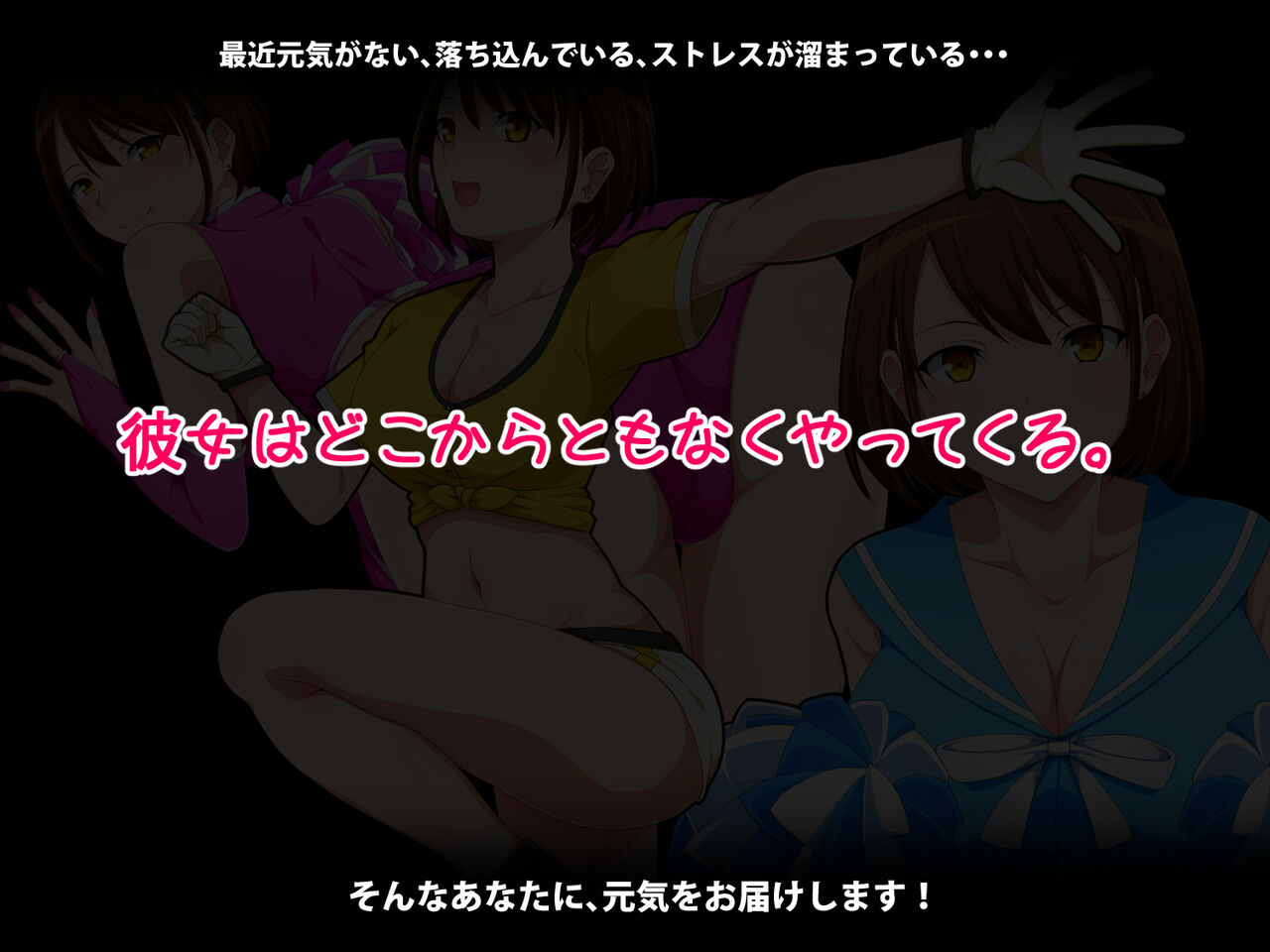 Cheer Shite Ageru page 2 full