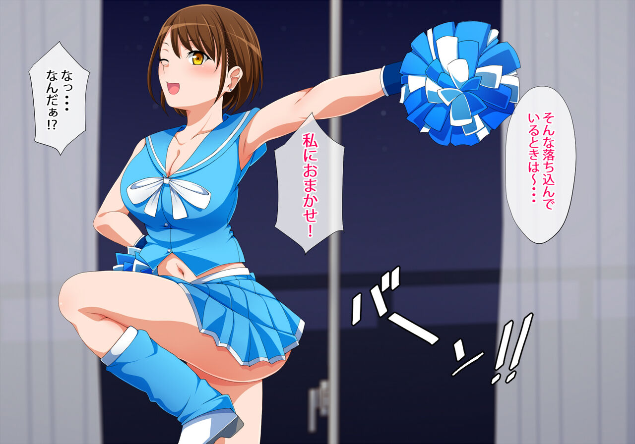 Cheer Shite Ageru page 4 full