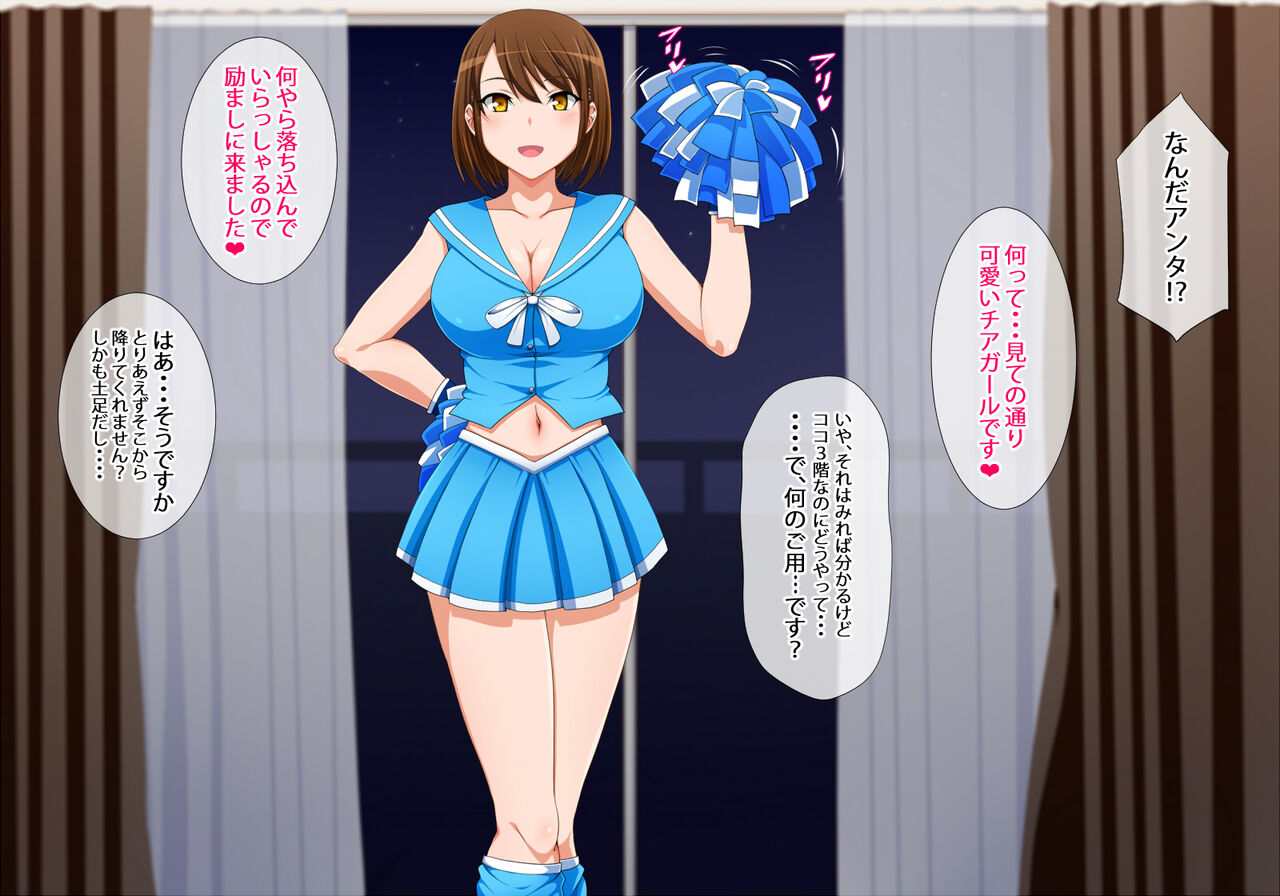 Cheer Shite Ageru page 5 full