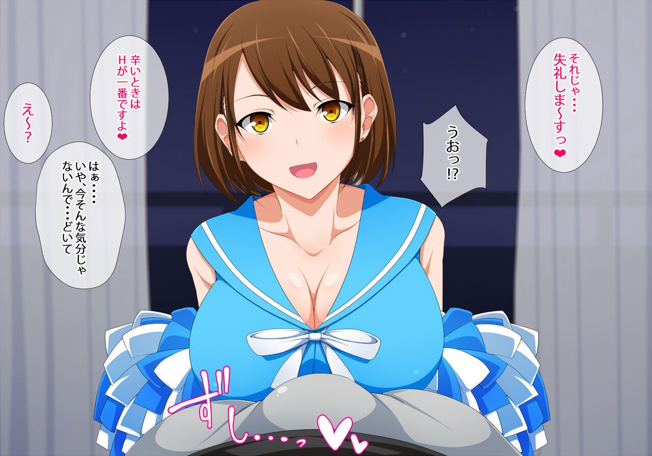 Cheer Shite Ageru page 6 full