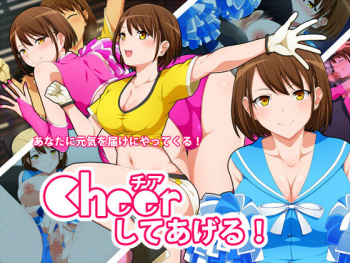 Cheer Shite Ageru cover
