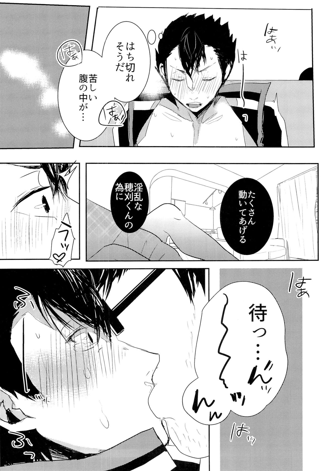 Arafune-tai ga MobRa Sareru Hanashi page 10 full