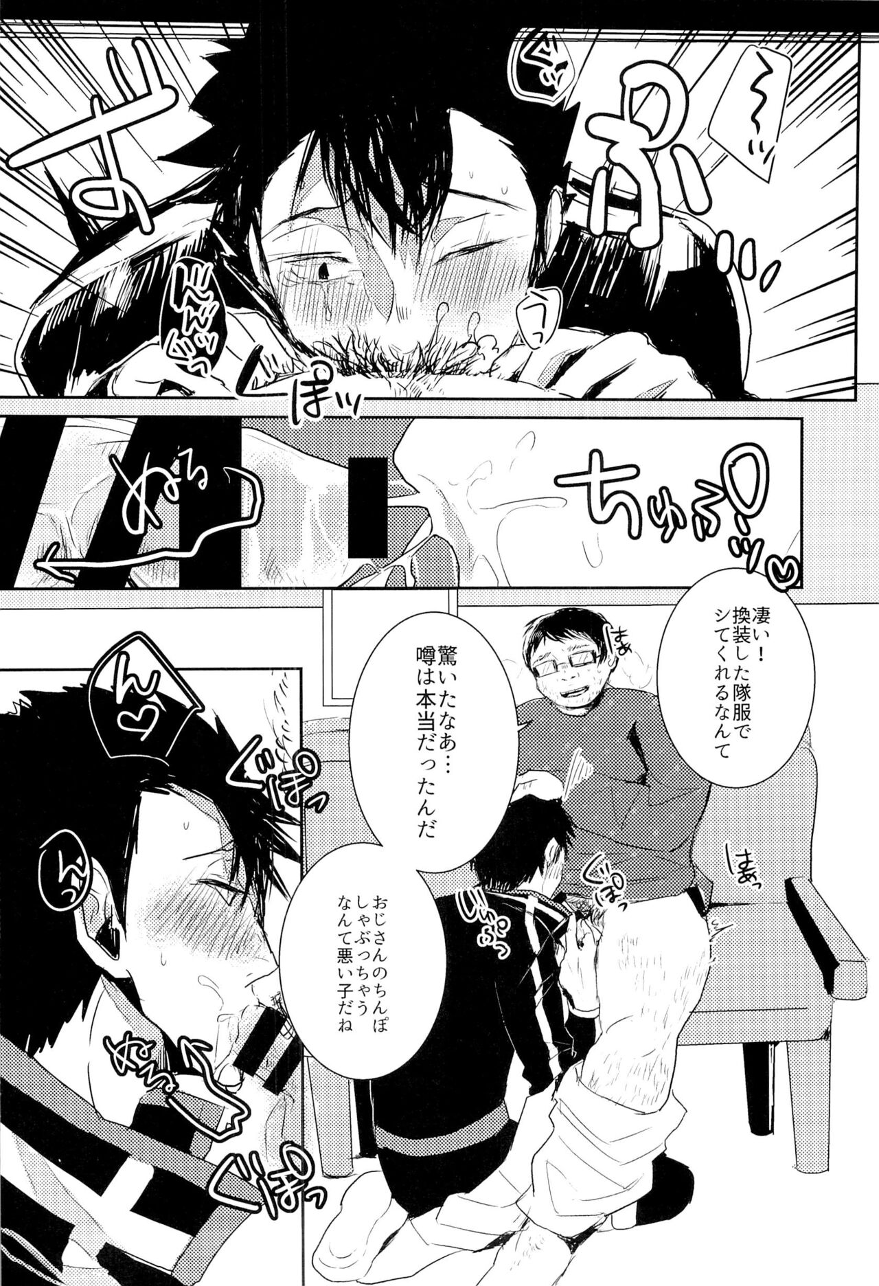 Arafune-tai ga MobRa Sareru Hanashi page 6 full